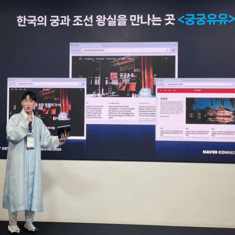 SuhJae wearing a sky-blue Hanbok (소창의, traditional Korean clothing) while presenting at the 2023 NAVER Developer Conference (NAVER SEF).